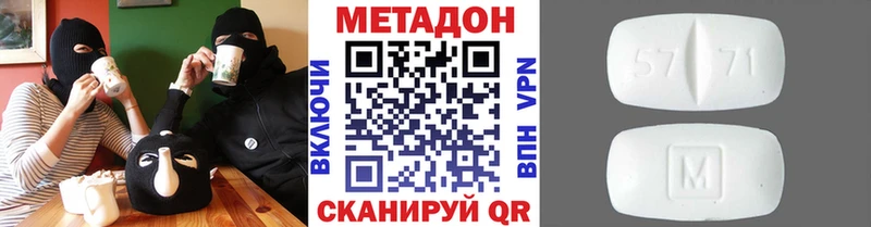 МЕТАДОН белоснежный  Усть-Катав 